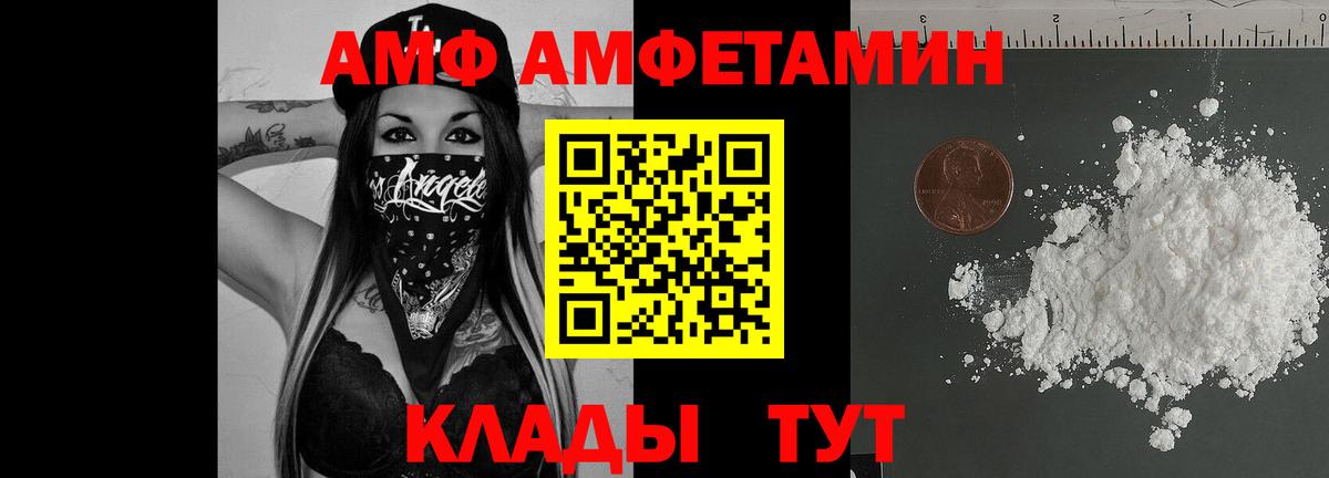 Амфетамин 98%  Amphetamine  Королёв  Вход с VPN 