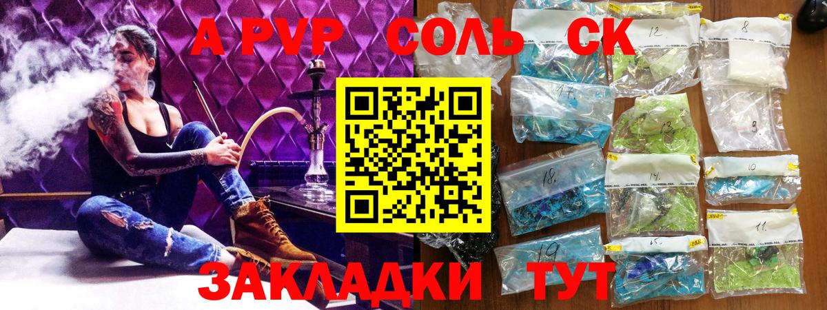 Alpha-PVP СК КРИС Королёв