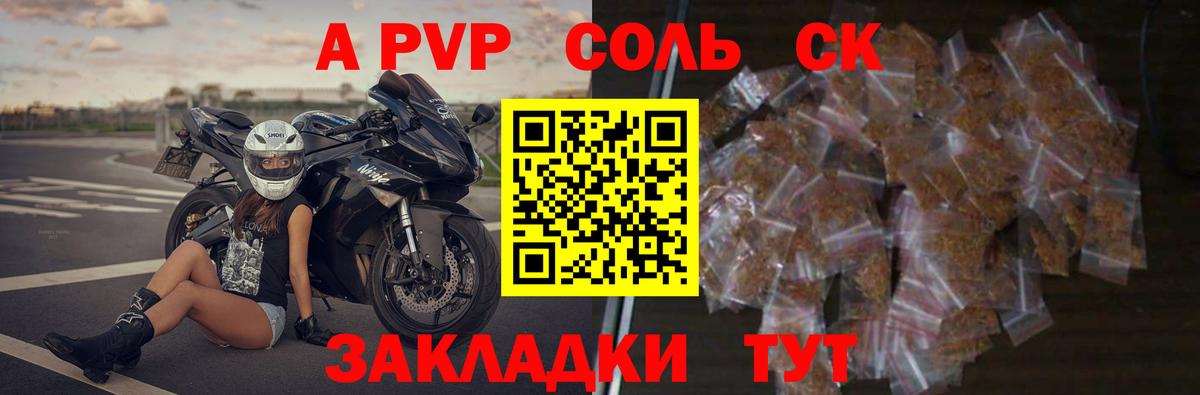 А ПВП мука  APVP VHQ  Королёв  А ПВП СК КРИС  Вход с VPN 