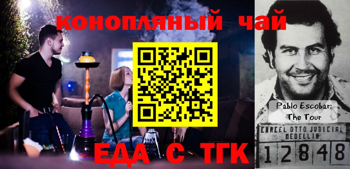 Cannafood конопля  Вход с VPN  Королёв 