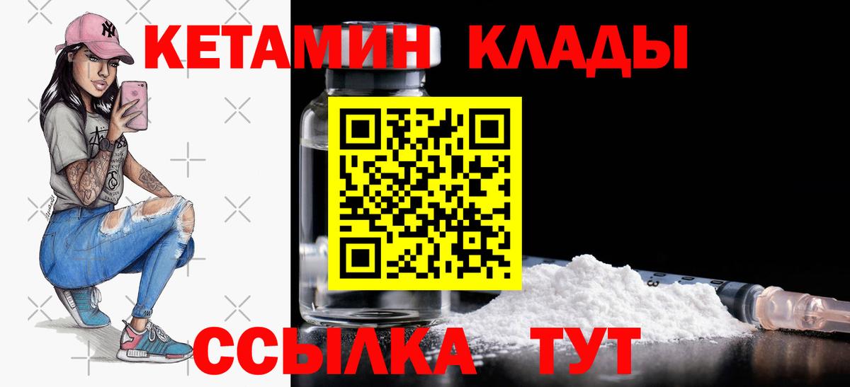 Кетамин ketamine  Вход с VPN  сайты даркнета формула  Королёв 