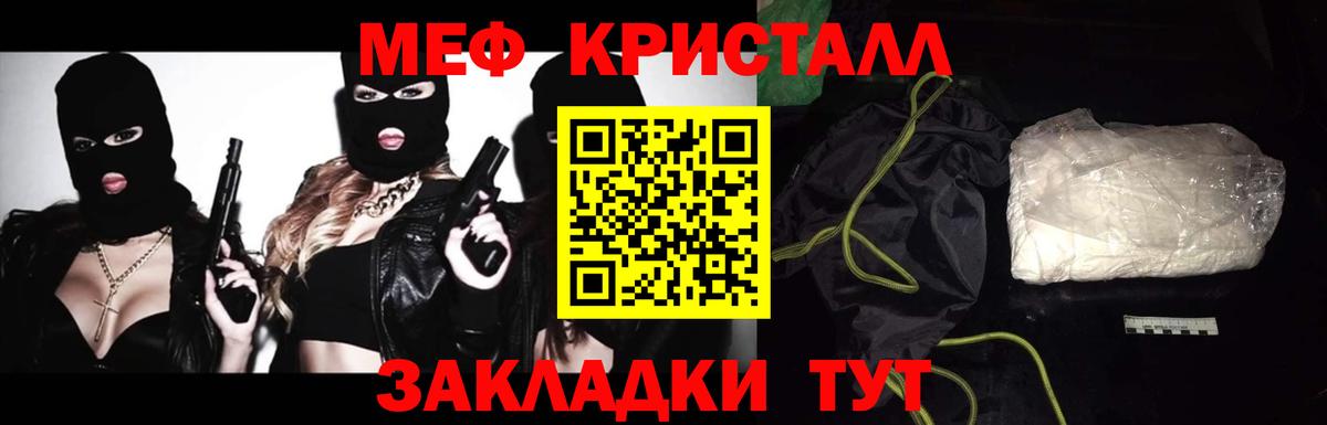 Королёв  МЕФ  МЯУ-МЯУ кристаллы  Вход с VPN  Мефедрон мука 