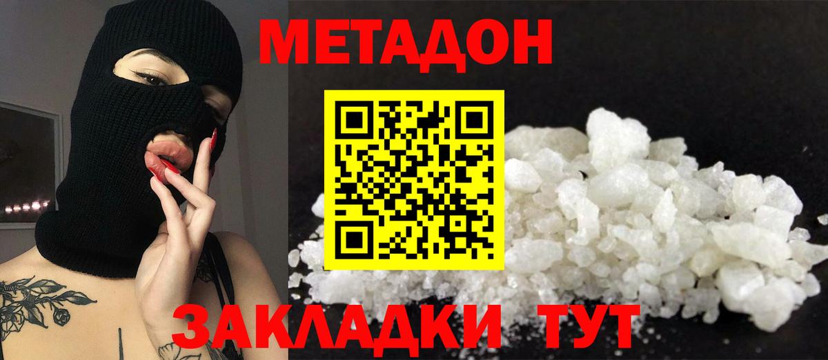 МЕТАДОН VHQ Королёв