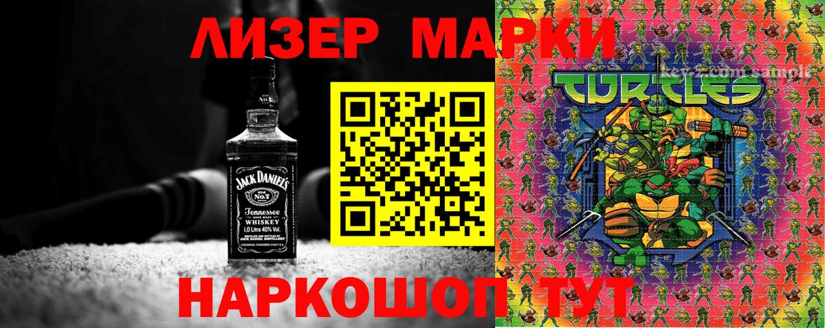 Королёв  Наркотические марки  Вход с VPN  Марки N-bome 1500мкг 