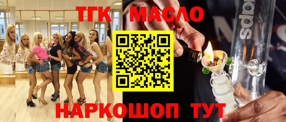 ТГК концентрат  Вход с VPN  Дистиллят ТГК Wax  Королёв 